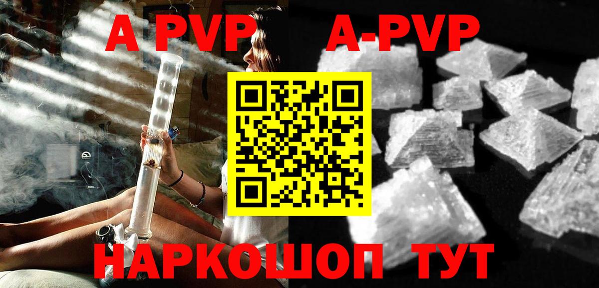 Alpha PVP Минусинск