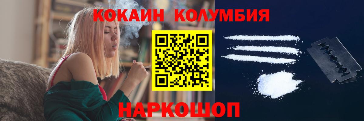 COCAIN Перу  КОКАИН 98%  COCAIN  Минусинск  Вход с VPN 