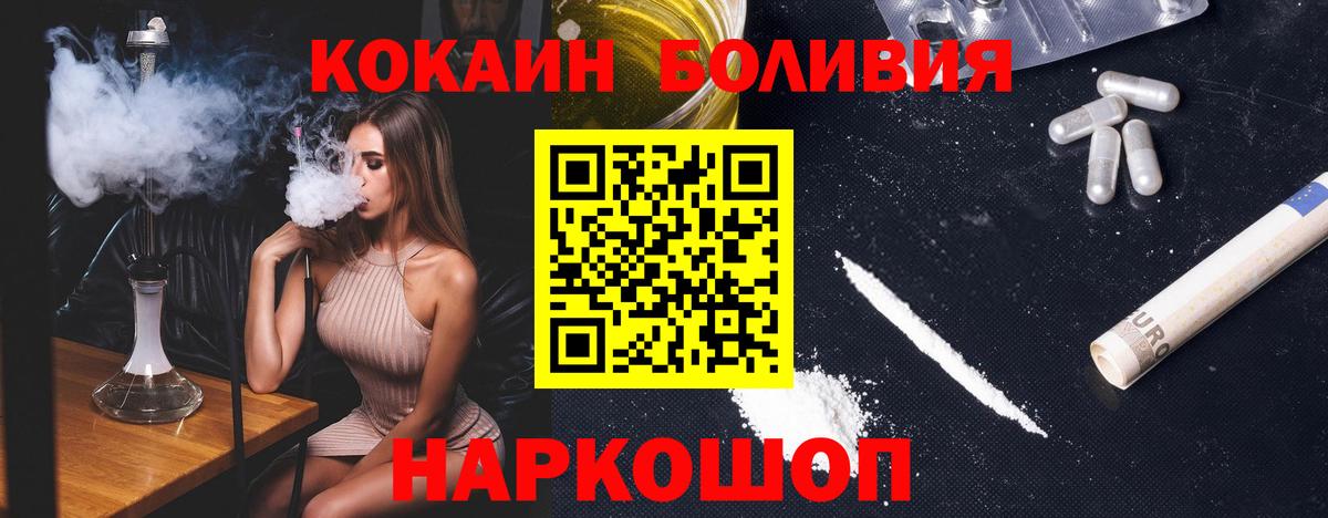 Кокаин 97% Минусинск