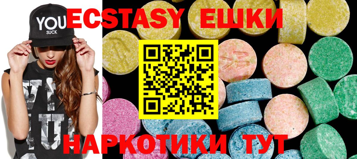 Минусинск  ЭКСТАЗИ  Экстази VHQ  Вход с VPN  Экстази Philipp Plein 