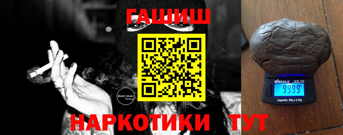 ГАШИШ гашик Минусинск