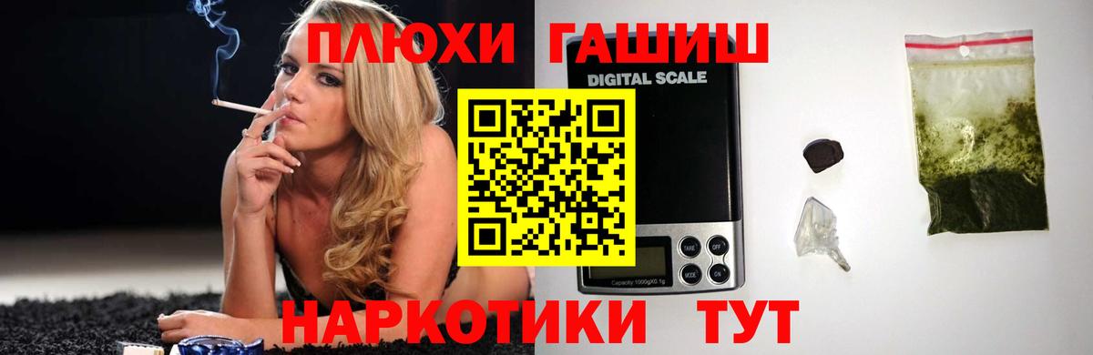 купить наркоту  Гашиш гашик  ГАШ  Вход с VPN  Минусинск  ГАШИШ гашик 