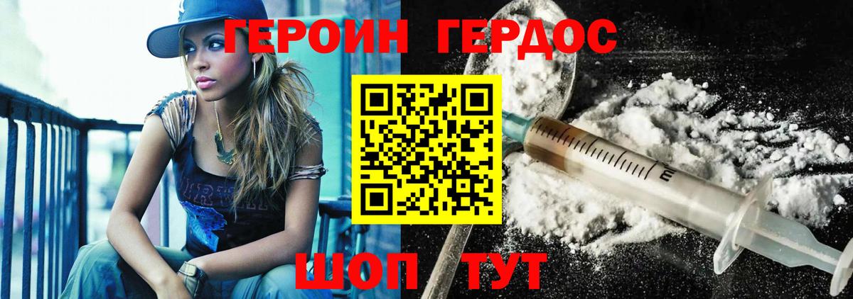 ГЕРОИН афганец  Вход с VPN  Минусинск 