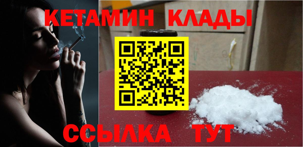 даркнет формула  Вход с VPN  Минусинск  КЕТАМИН VHQ  ОМГ ОМГ сайт 