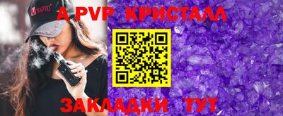 a pvp Бугуруслан