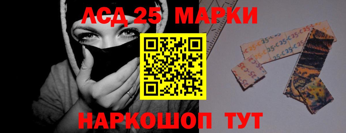 LSD-25 экстази кислота Минусинск