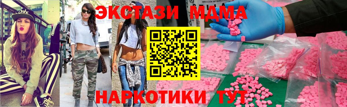 MDMA кристаллы Минусинск