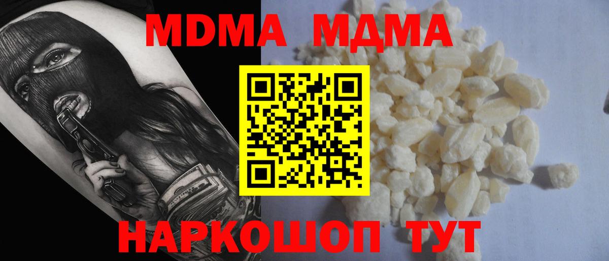 Минусинск  MDMA молли  Вход с VPN  MDMA crystal 