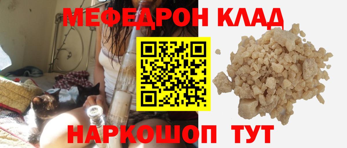 Меф мука Минусинск