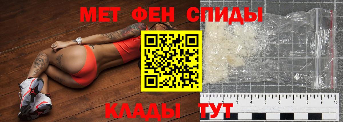 Метамфетамин кристалл  Вход с VPN  Минусинск 