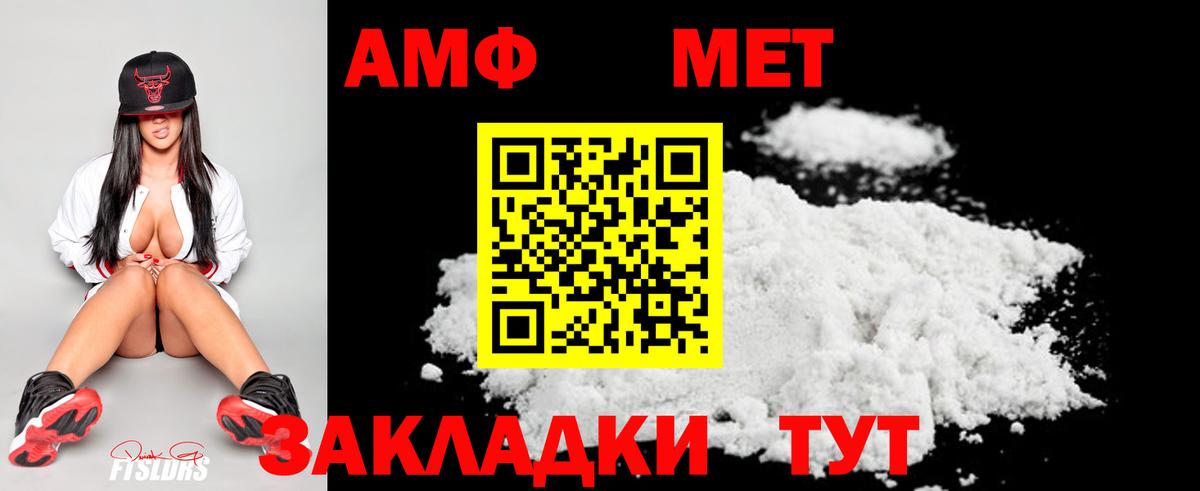 МЕТАМФЕТАМИН пудра Минусинск