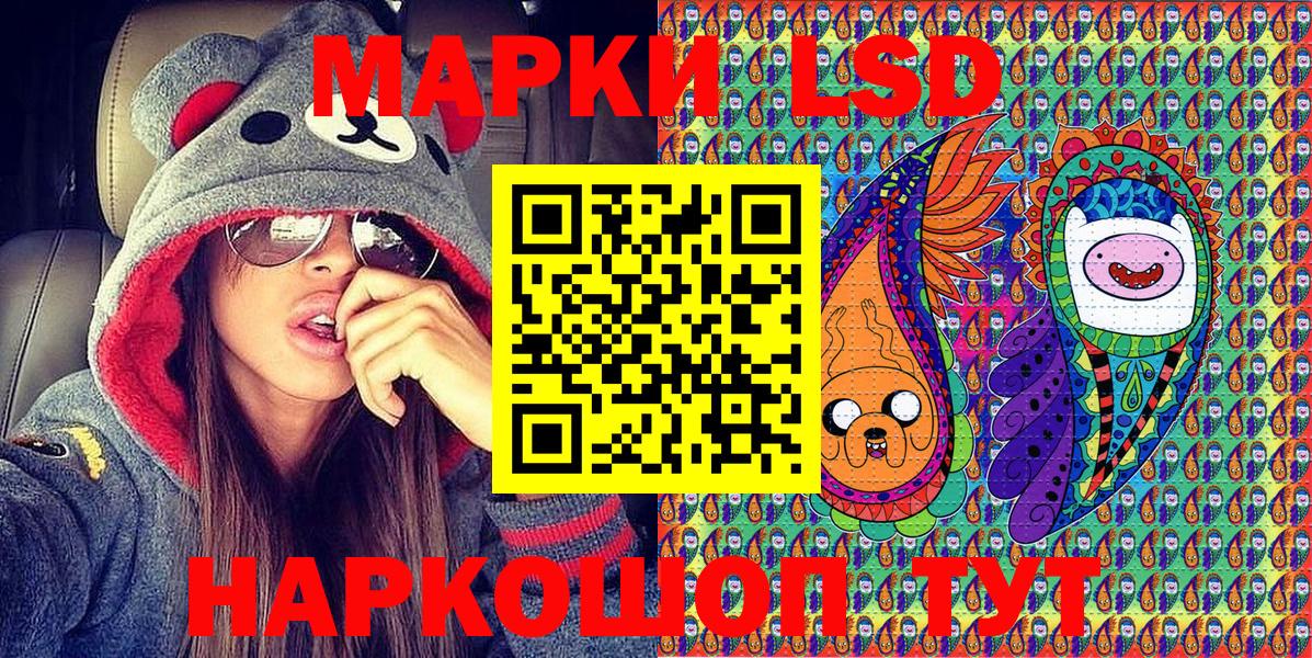 Наркотические марки 1500мкг  Наркотические марки  Минусинск  Вход с VPN 