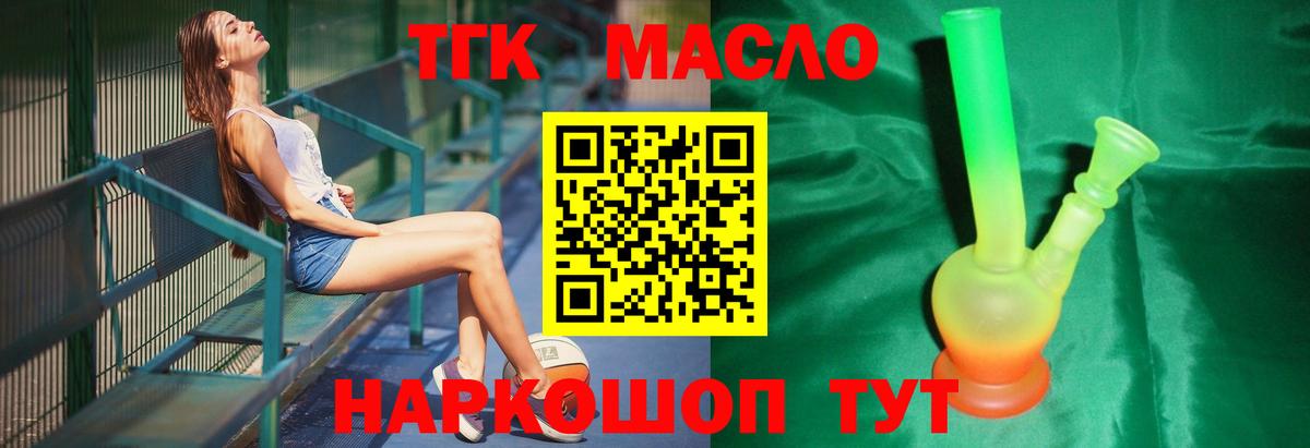 Минусинск  ТГК вейп  Вход с VPN 