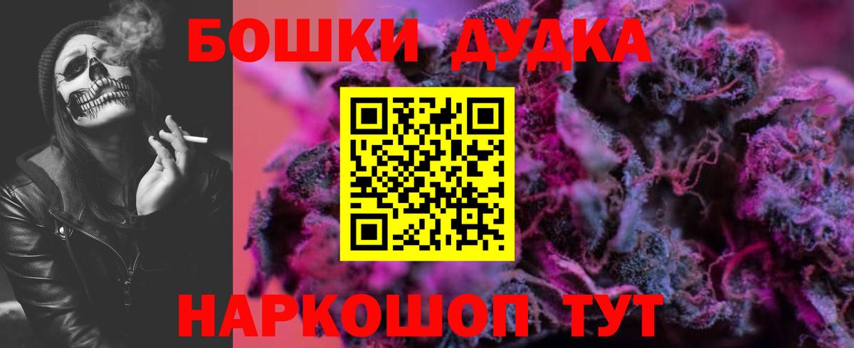 Минусинск  Шишки марихуана White Widow  Бошки Шишки план  Бошки марихуана марихуана  Вход с VPN  МАРИХУАНА OG Kush 