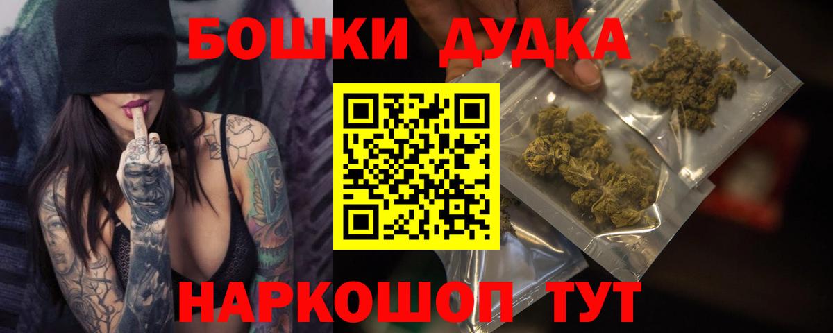 МАРИХУАНА THC 21% Минусинск